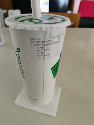 大紅袍珍珠奶茶