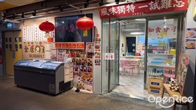金唐爺爺