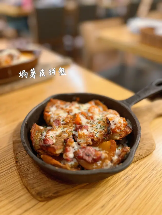 外皮酥脆,內裏綿密,配有芝士、洋蔥同煙肉等,好入味,層次豐富!