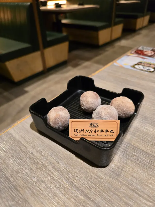 澳洲M9和牛牛丸