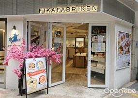 FIKAFABRIKEN