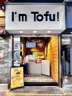 I’m Tofu!