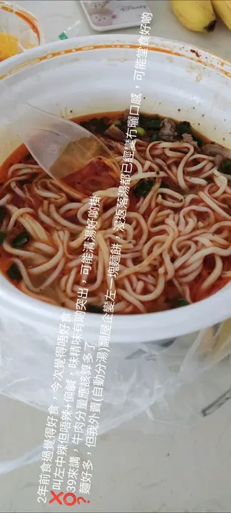 传统牛肉面