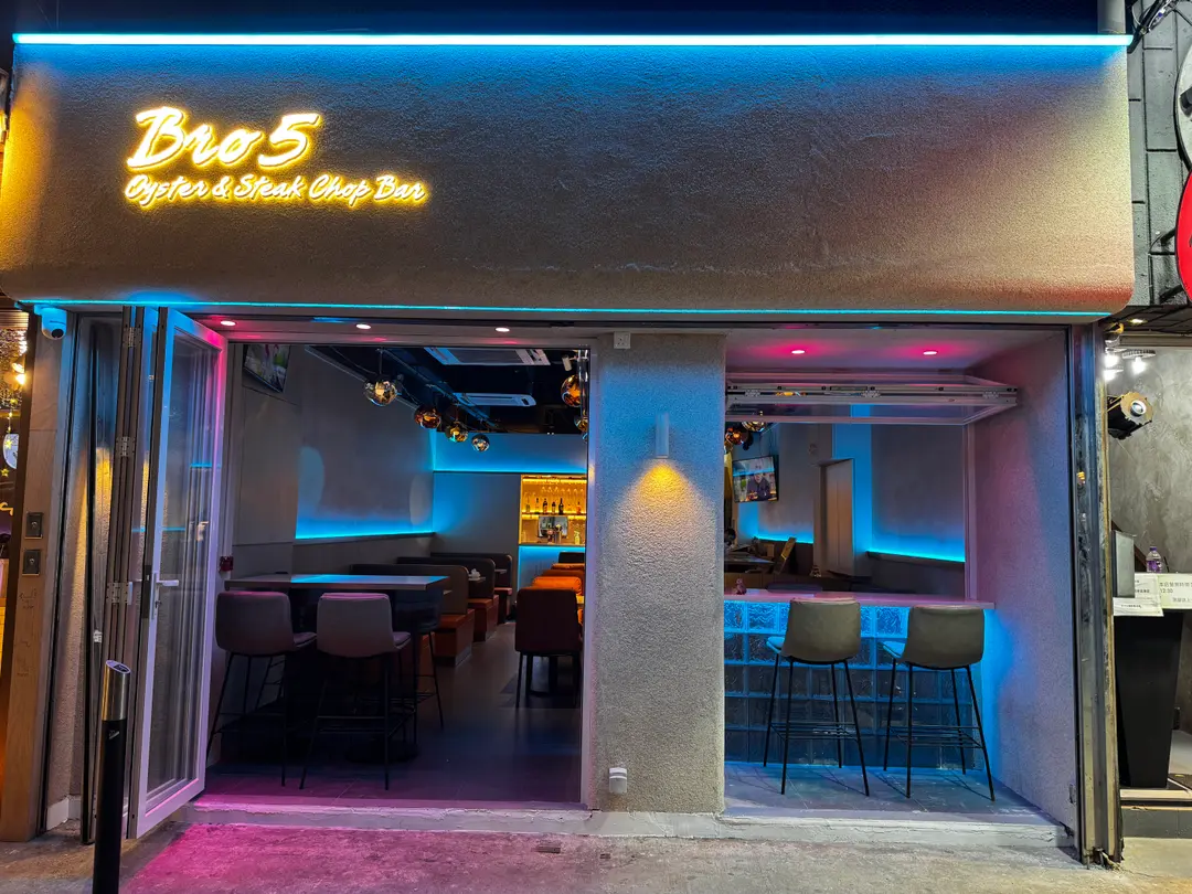 Brother 5 Oyster & Steak Chop Bar