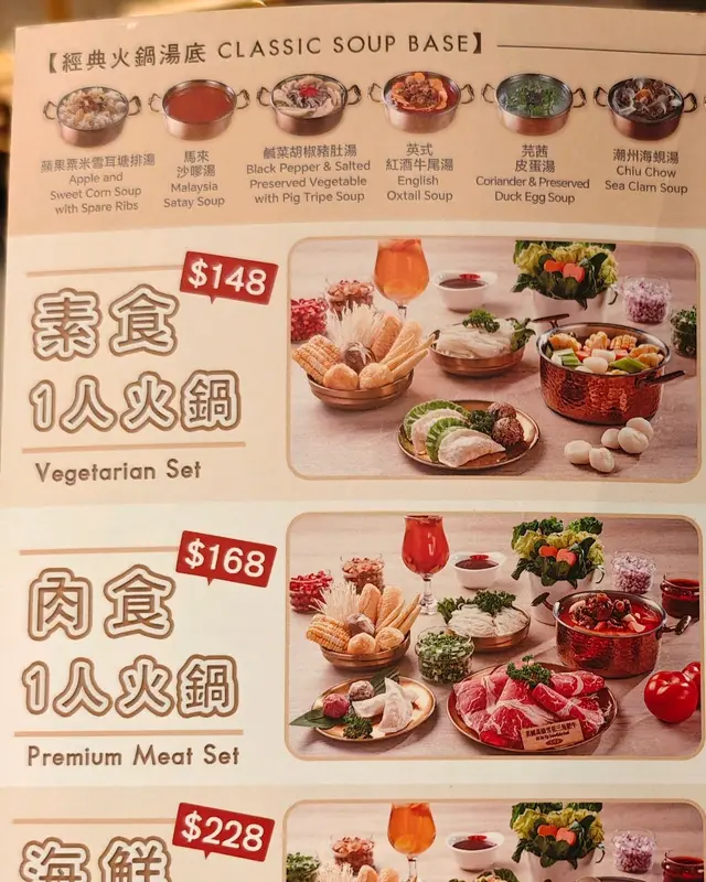 素食一人火鍋