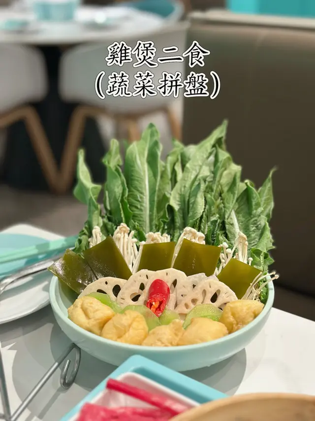 雞煲二食