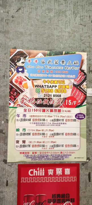 #香港美食 
