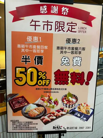 最新优惠