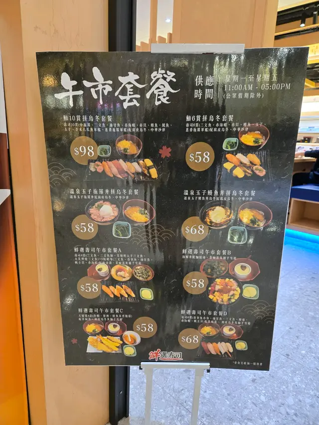#午市 