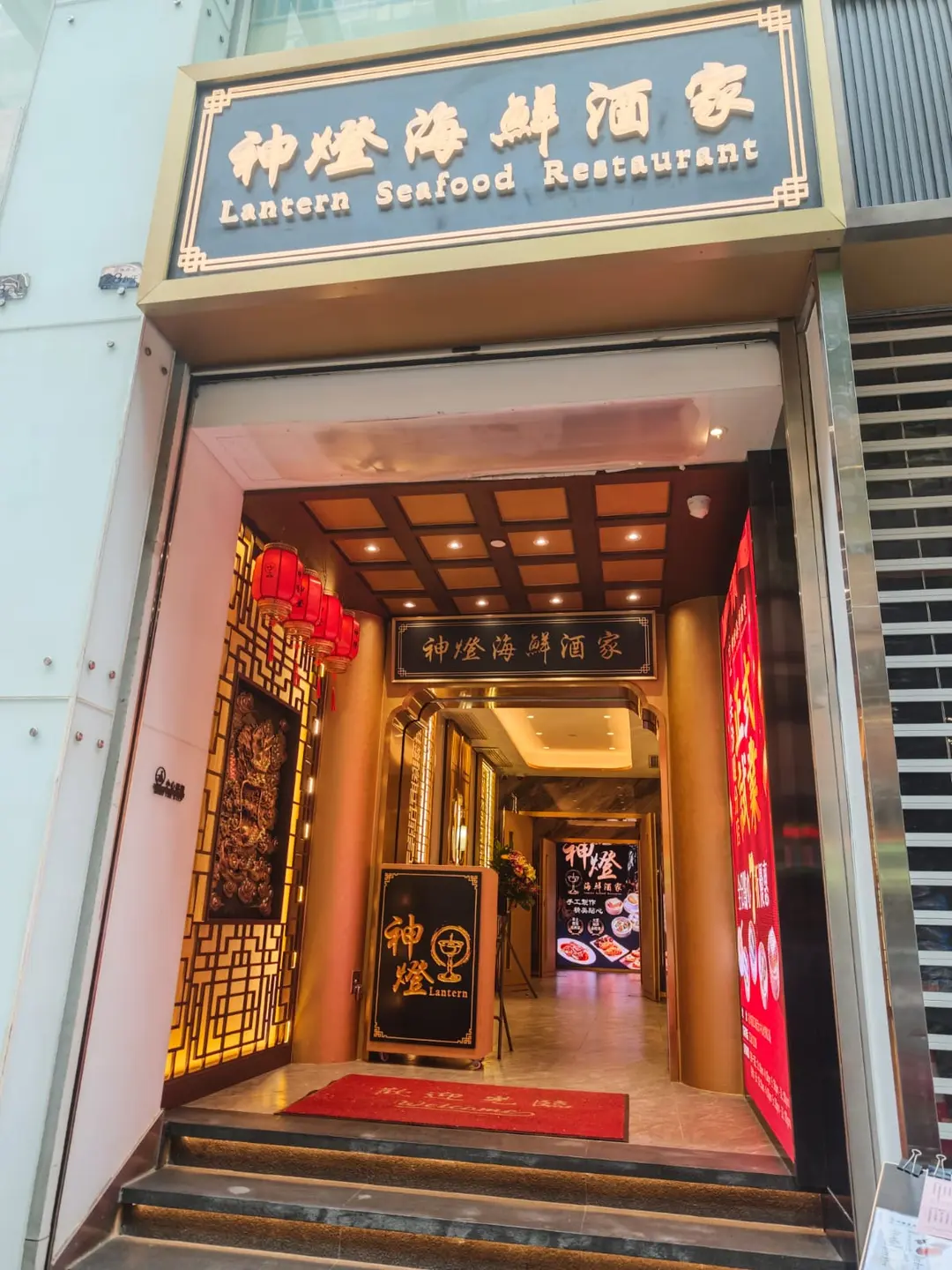 神燈海鮮酒家 (亞太中心)