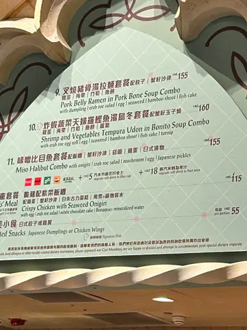 炸虾野菜天妇罗鲣鱼汤乌冬套餐配玉子蛋