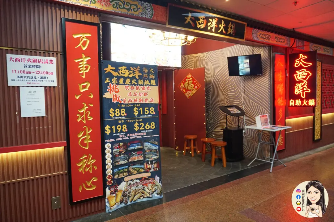 大西洋海鮮火鍋