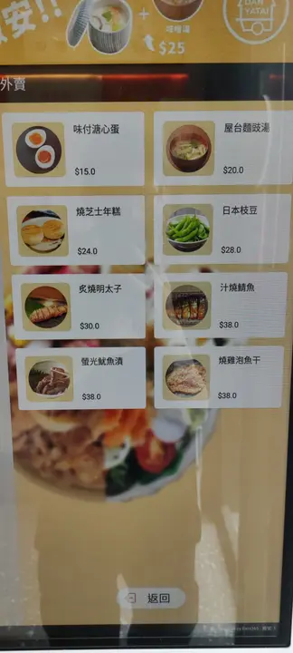 拍摄/上传者：天羽rain
拍摄日期：23年7月3日
上传日期：25年4月1日
上星期3月下旬（25年）左右先去食过，餐牌主食&饮品基本上没有变动，除咗饮品可能会多咗期间限定。
PS：呢间东屋台一直都有全日套餐——任何饭/面/大阪烧配饮品-10蚊，减完基本上同正常饮品店单点一杯野饮价钱差唔多（睇你同边D价位的饮品比较）（最平可以10蚊~20蚊一杯野饮，份量充足），减咗10蚊优惠的野饮价钱都唔会超过$40，加埋正餐价钱都唔算贵，整体黎讲都算几亲民下。