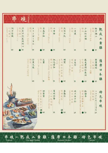 酒矸倘卖呒 A La Carte 4