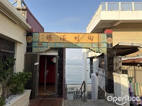 長洲鄉村酒樓