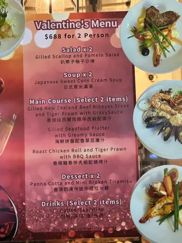 Valentine’s Day Special Set Menu
