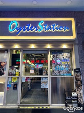 Oyster Station