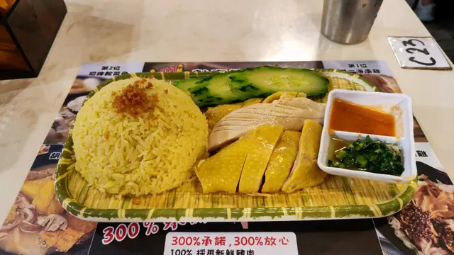無骨海南雞飯