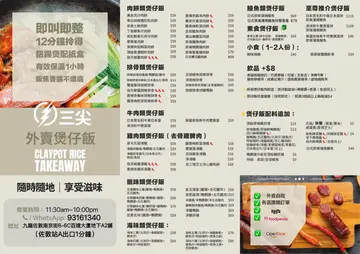 #香港美食 #三尖外卖煲仔饭 #15分钟拎得 #快速 #稳定 #保温