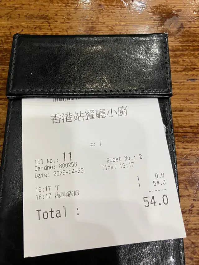 去骨海南雞飯