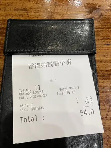 去骨海南鸡饭