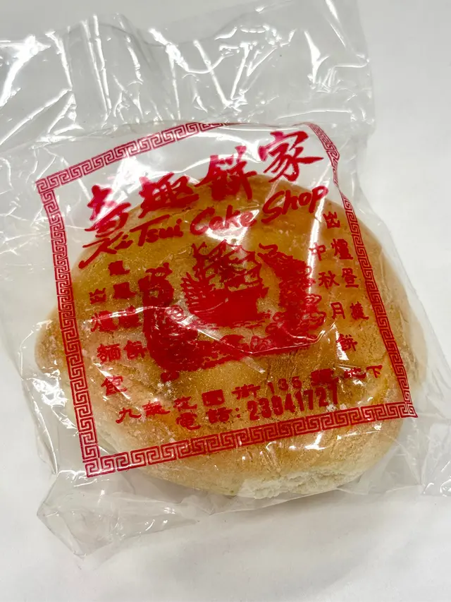 光酥餅