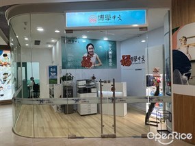 博學中文