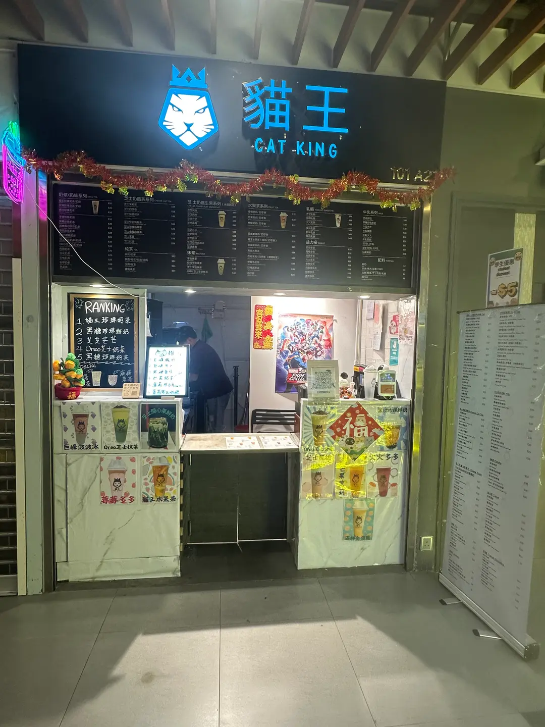 貓王