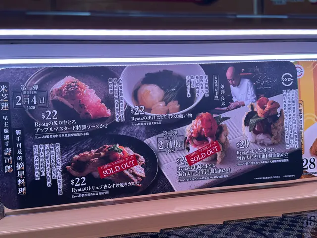 壽司郎首次聯乘 x ⭐米芝蓮主廚⭐推出5款星級壽司料理🍣🍲