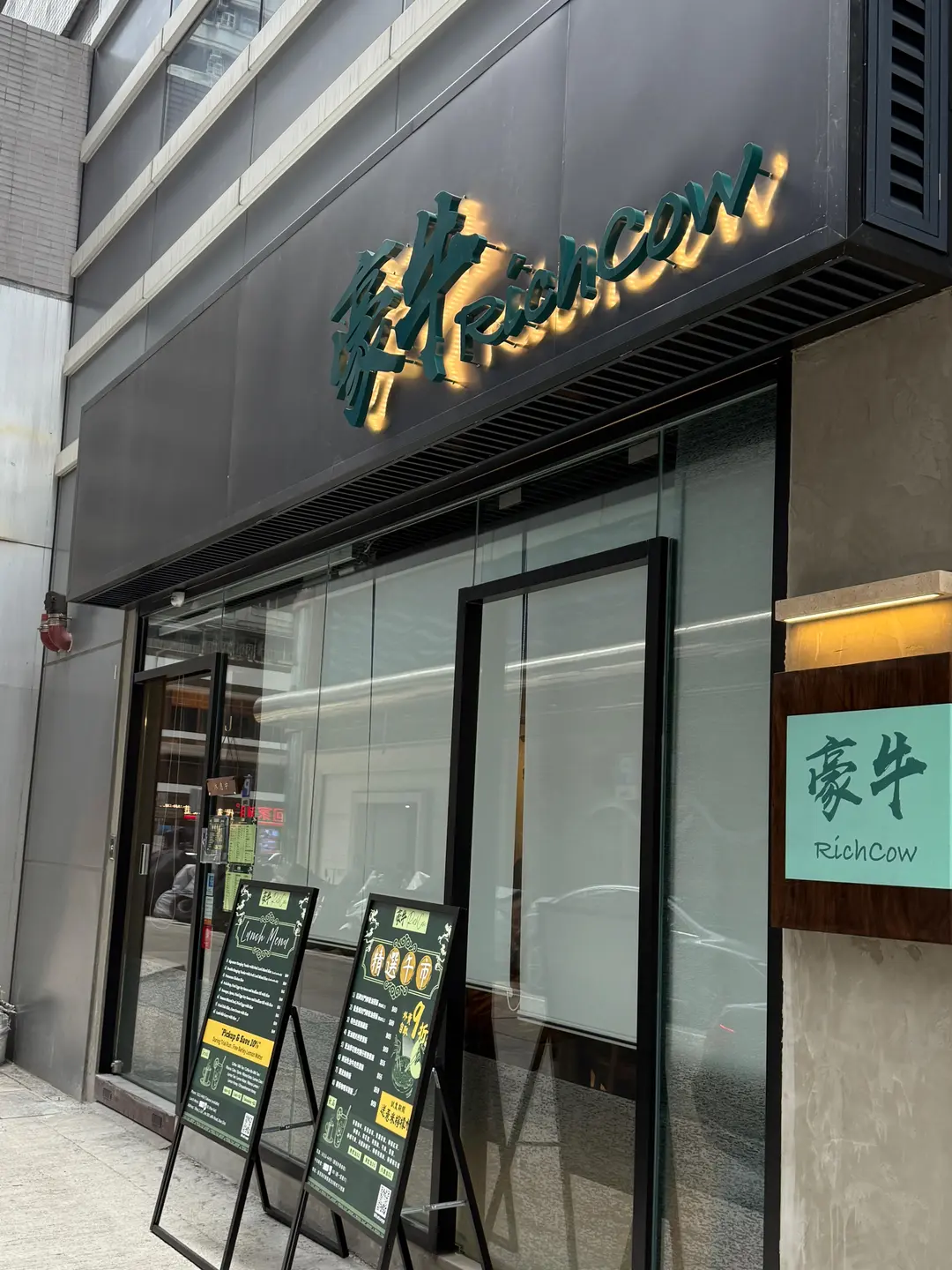 豪牛