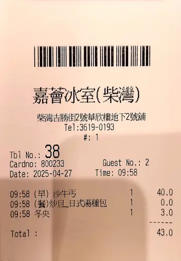 早餐B~沙嗲牛肉即食面配炒滑蛋及日式汤种包跟冻鸳鸯