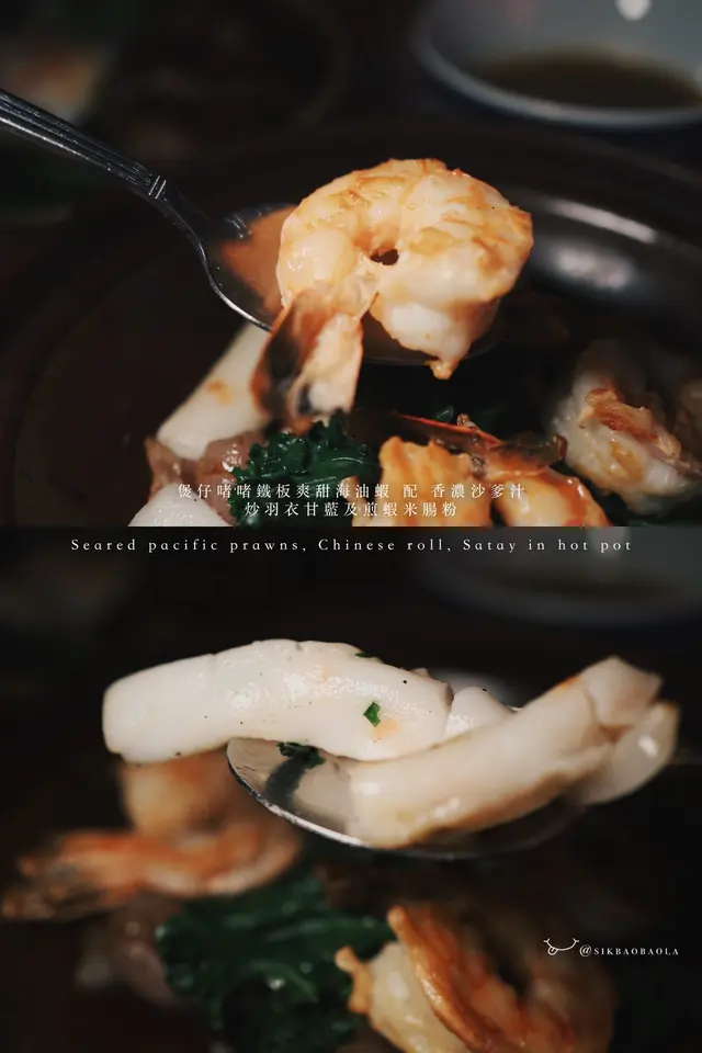 配 香濃沙爹汁、炒羽衣甘藍、煎蝦米腸粉