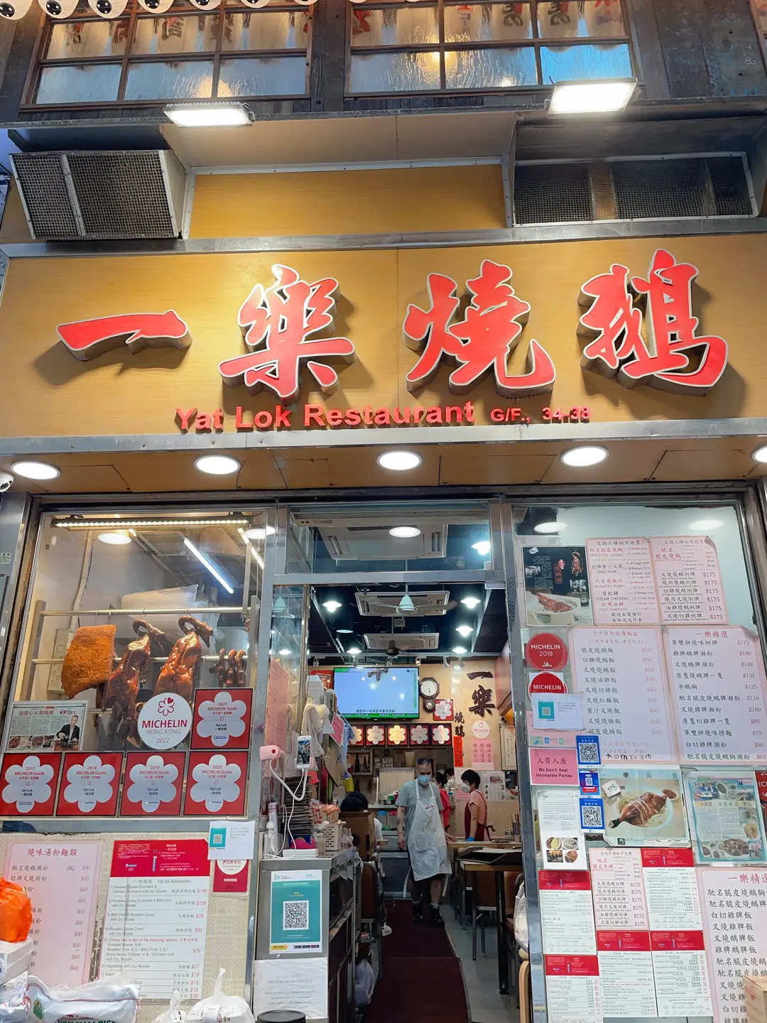 一樂燒鵝