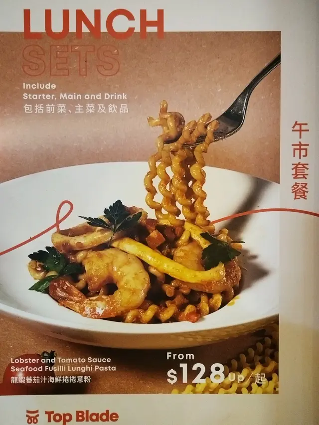 另收加一