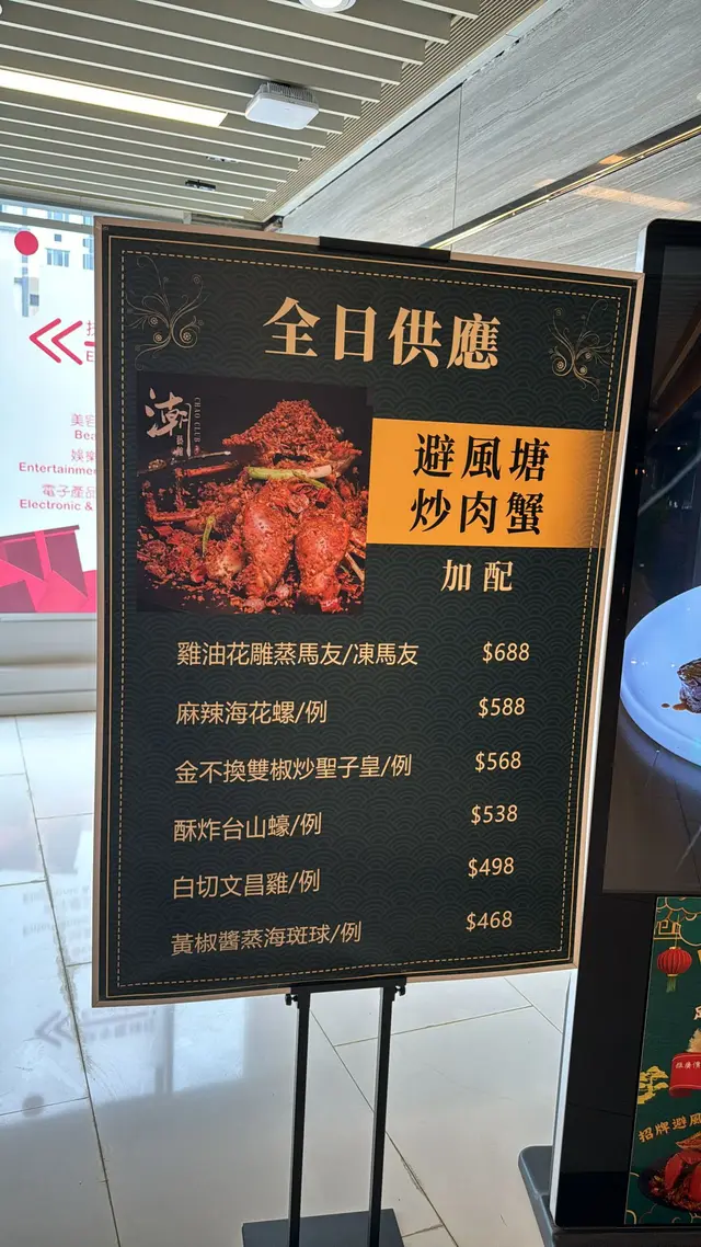 最近的推介菜式