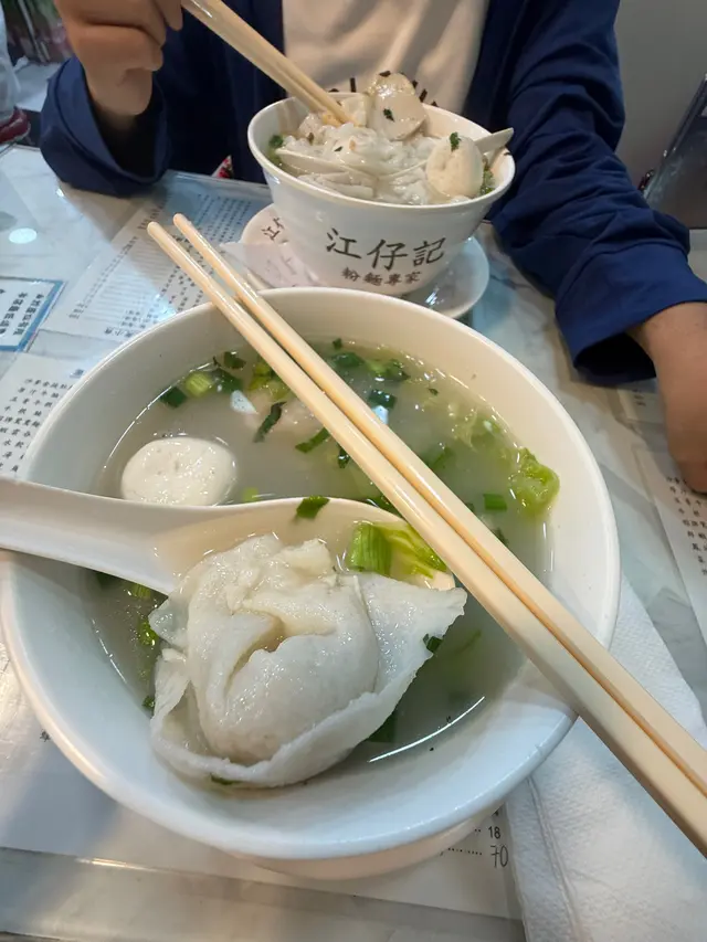 魚皮餃