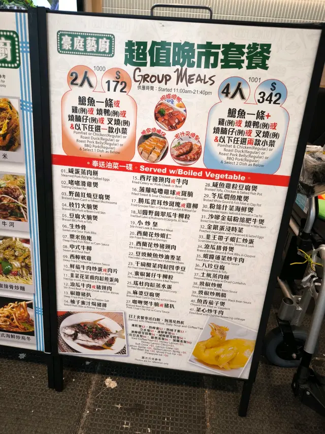 晚市套餐超值抵食