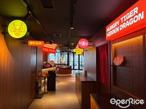 餓虎藏龍