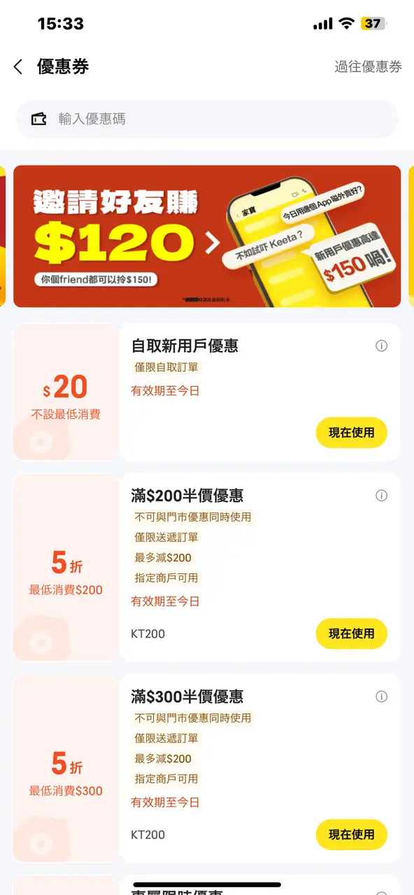 #呃錢
#虛假宣傳
#今時今日咁嘅服務態度