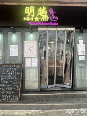 Minh Viet