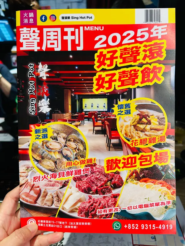 #香港美食 #hkfoodies #美食日記 #相機食先 #明星餐厅 #火鍋推介 #我的美食日記 #香港探店 #香港慶生餐廳  #紅磡美食 