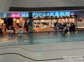 丸亀製麵