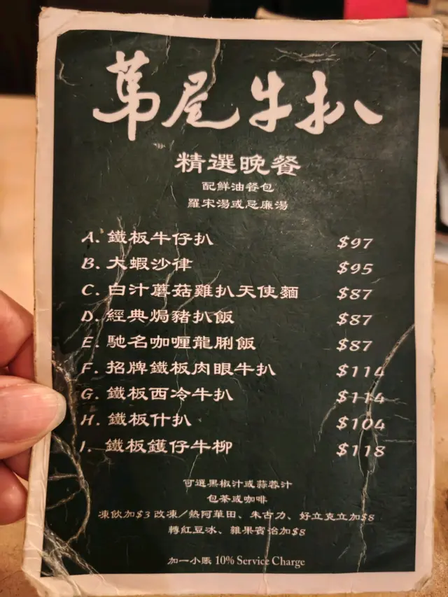 #DiningExperience 