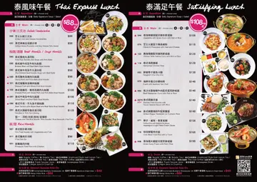 午市套餐 Set Lunch