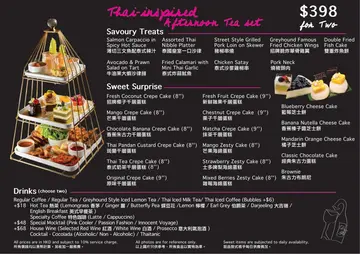 下午茶 Afternoon Tea