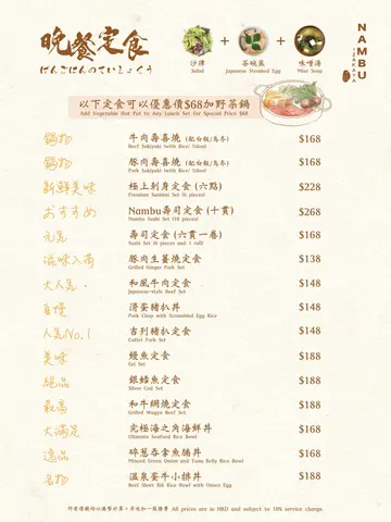 晚市套餐 Set Dinner