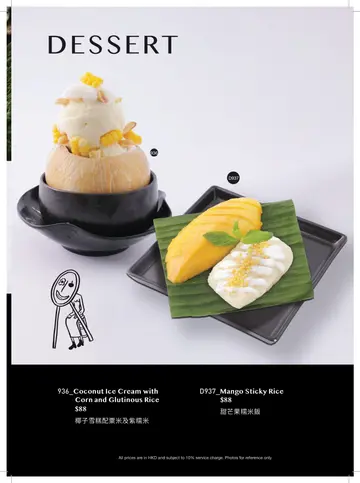 主餐牌 ALC Menu