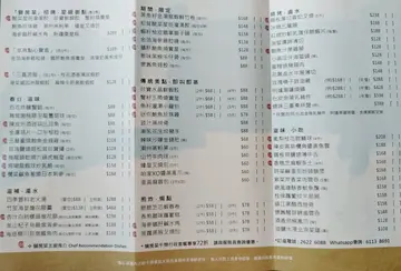 茶芥每位$30，另收加一