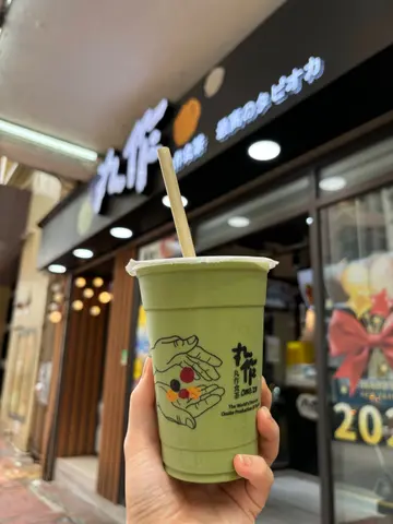 宇治抹茶拿鐵