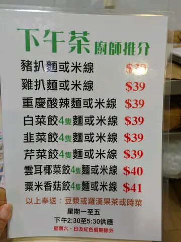 #美食日记 